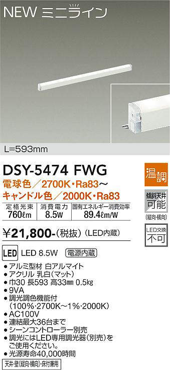 dsy5474fwg