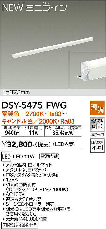 dsy5475fwg