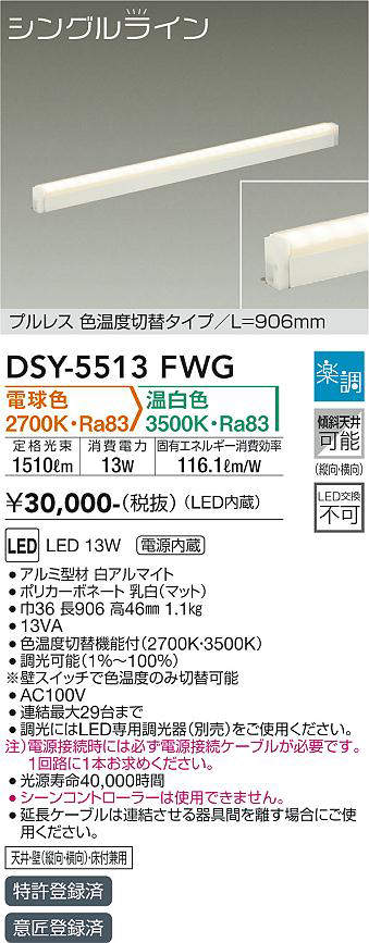 dsy5513fwg