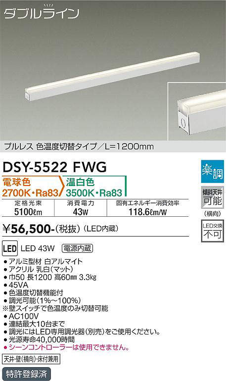 dsy5522fwg