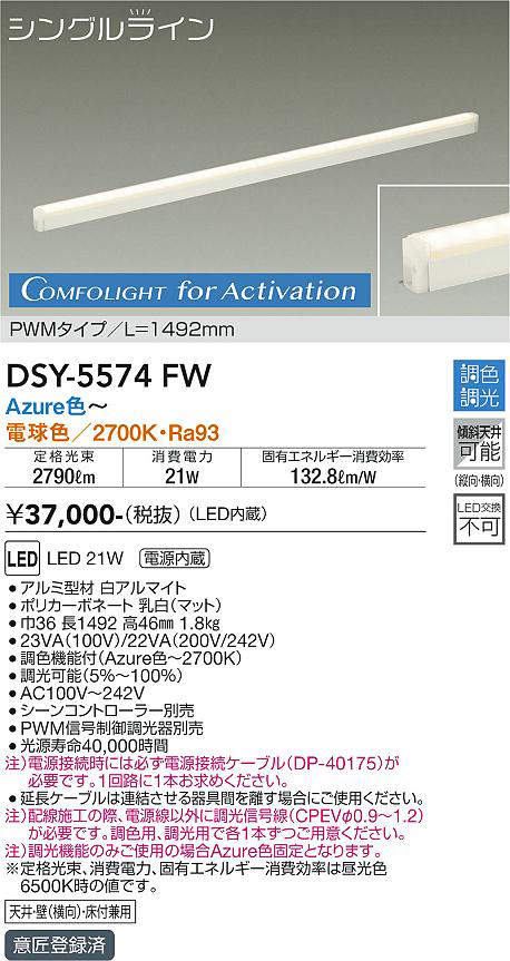 dsy5574fw