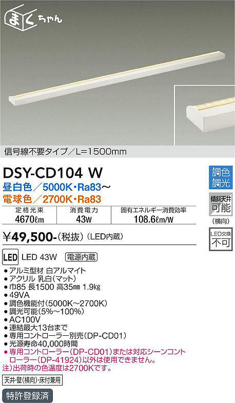 dsycd104w