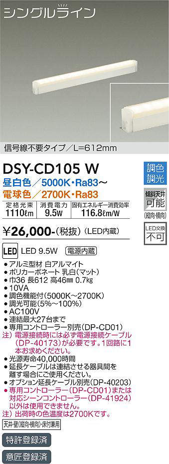 dsycd105w