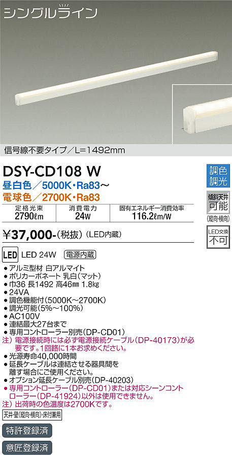 dsycd108w