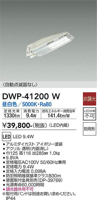 dwp41200w