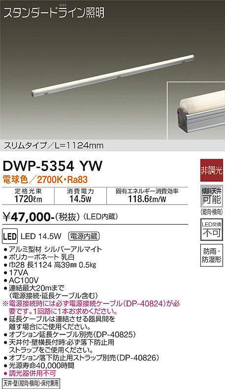 dwp5354yw