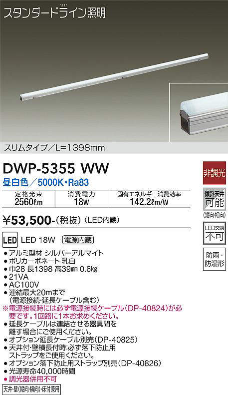 dwp5355ww