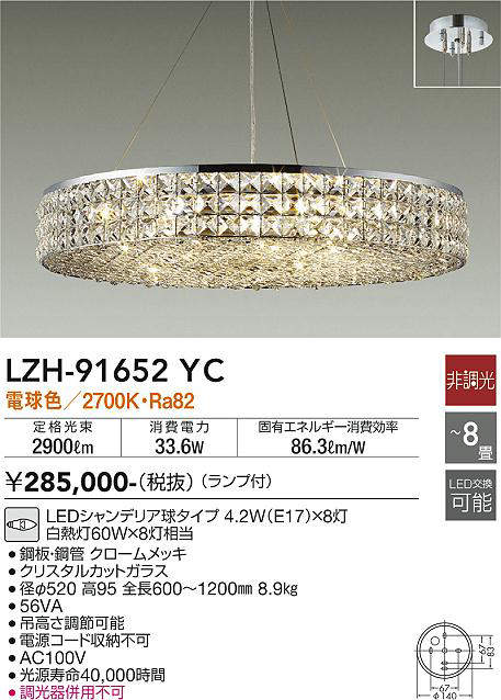 lzh91652yc