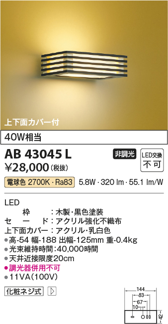 ab43045l