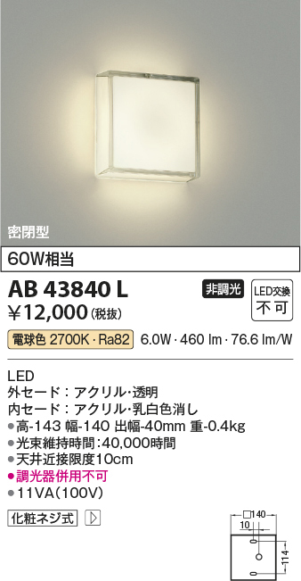 ab43840l