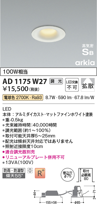 ad1175w27