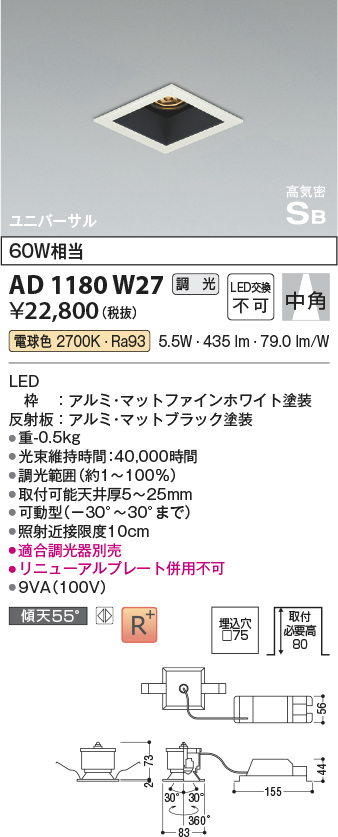 ad1180w27