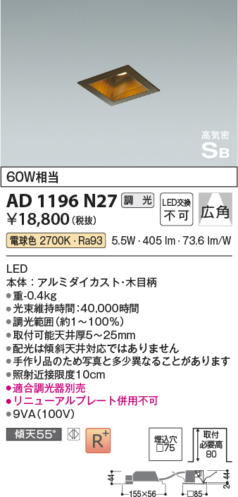 ad1196n27