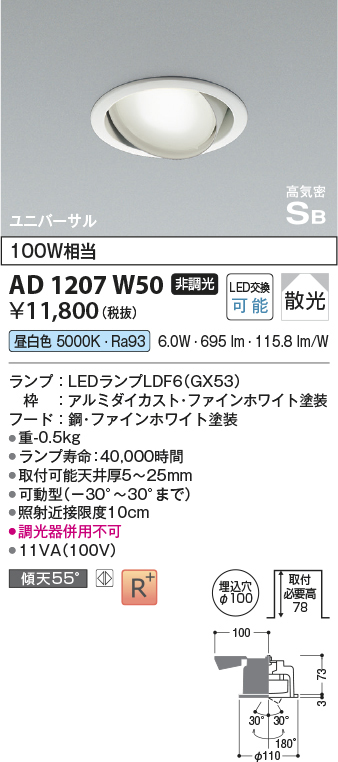 ad1207w50