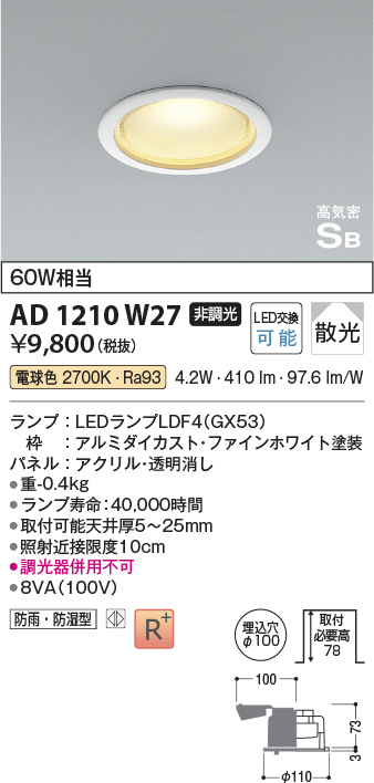 ad1210w27