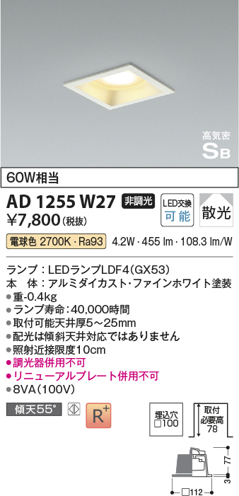 ad1255w27