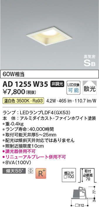 ad1255w35