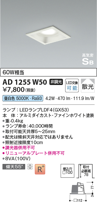 ad1255w50