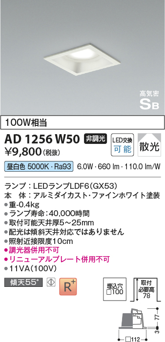 ad1256w50