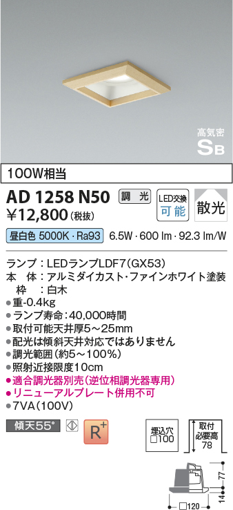 ad1258n50