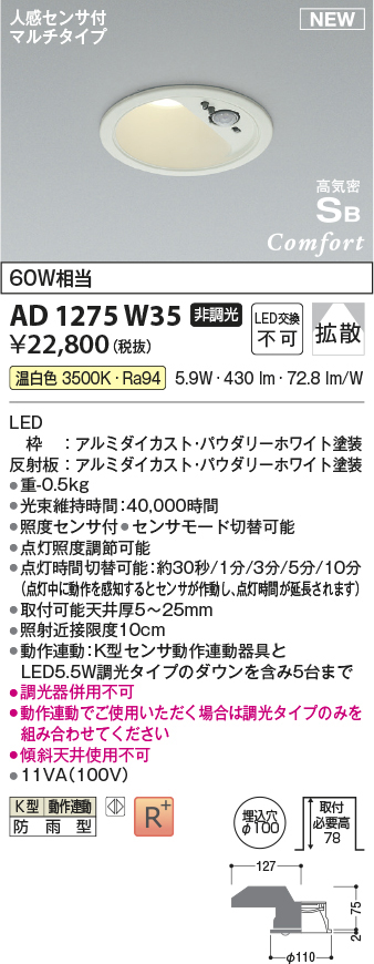 ad1275w35