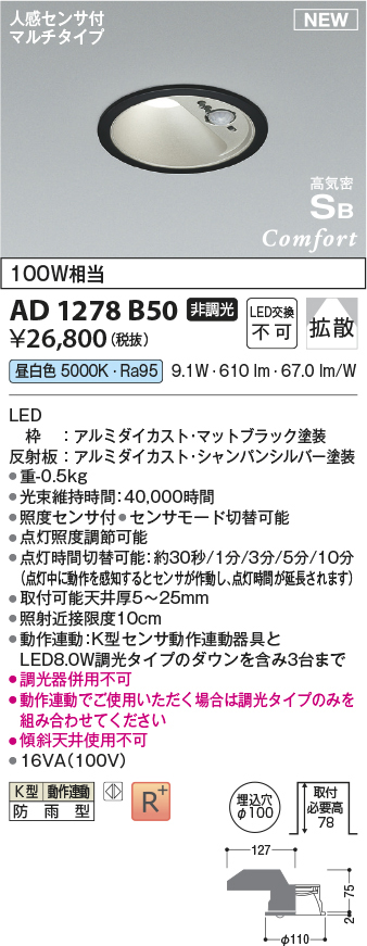 ad1278b50