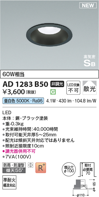 ad1283b50