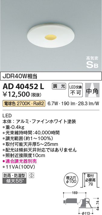 ad40452l