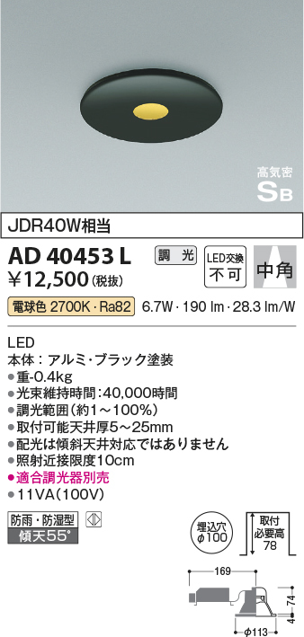 ad40453l