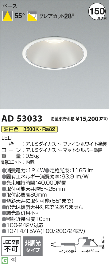 ad53033