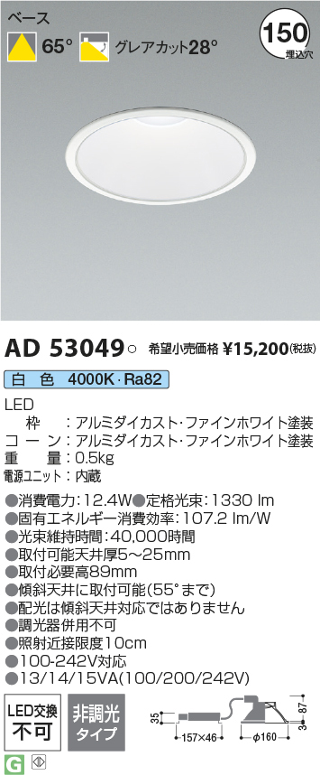 ad53049