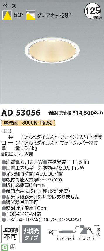 ad53056