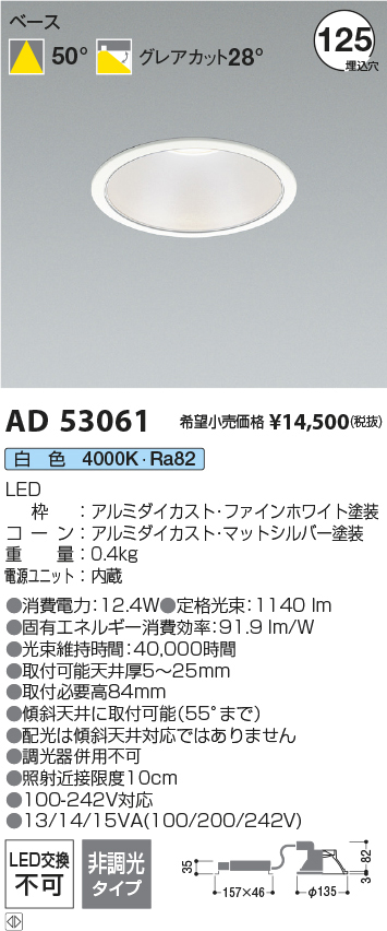 ad53061