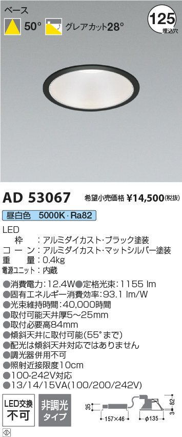 ad53067