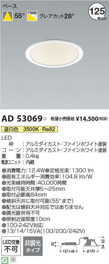 ad53069