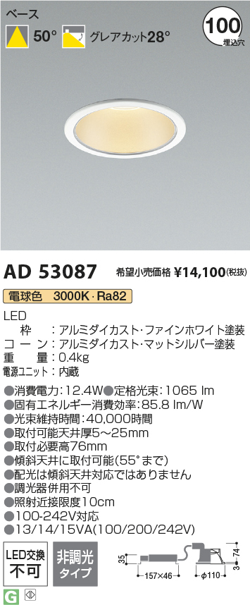 ad53087