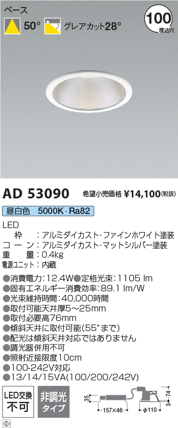 ad53090