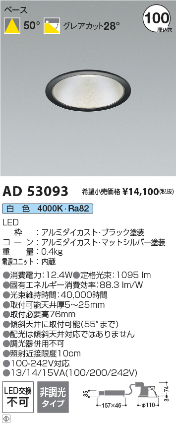 ad53093