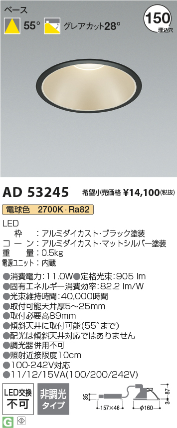 ad53245