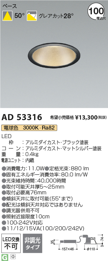 ad53316