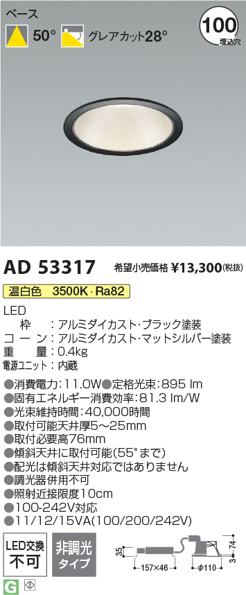 ad53317