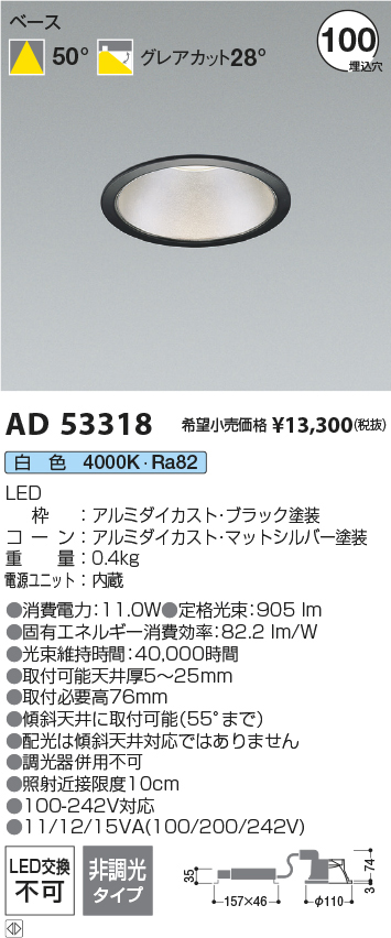 ad53318