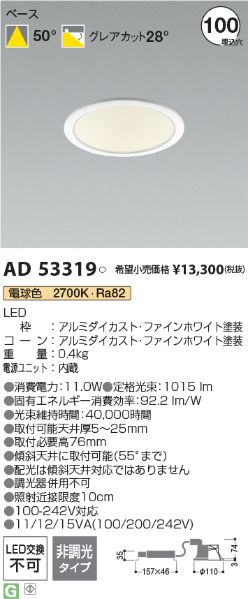 ad53319