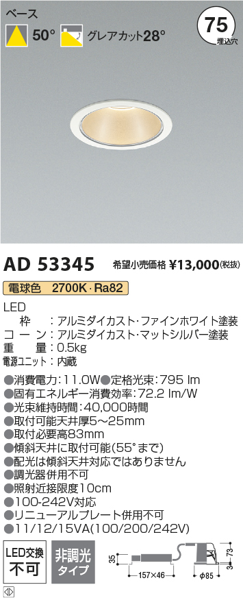 ad53345