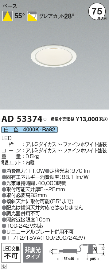 ad53374