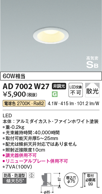 ad7002w27