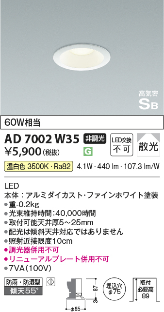 ad7002w35