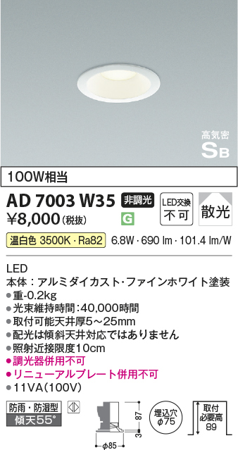 ad7003w35