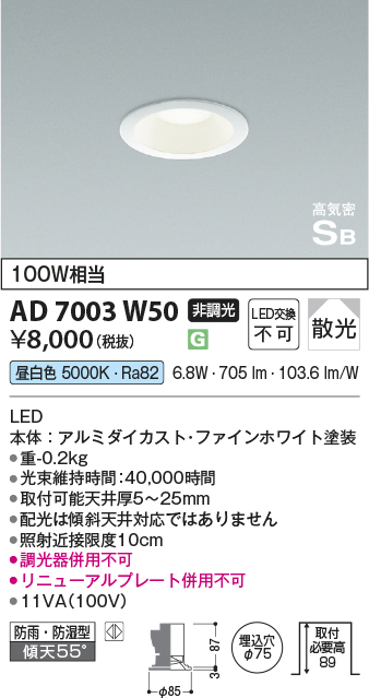 ad7003w50