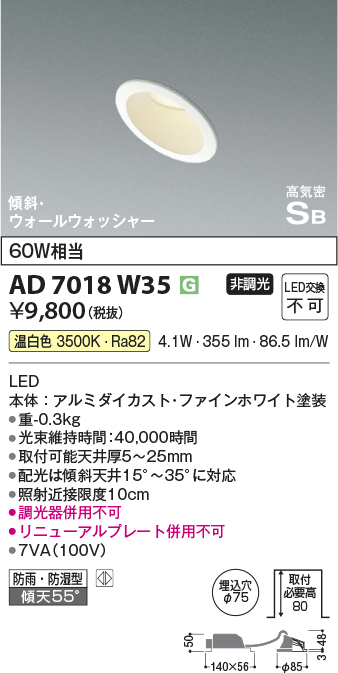 ad7018w35